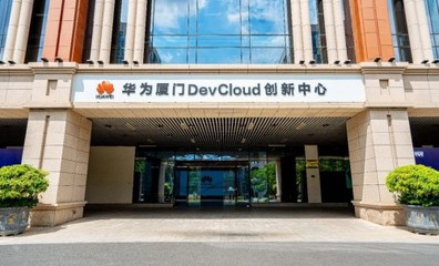 “十四五”實(shí)力開局,華為云為廈門發(fā)展特色產(chǎn)業(yè)集群點(diǎn)燃“數(shù)字引擎”