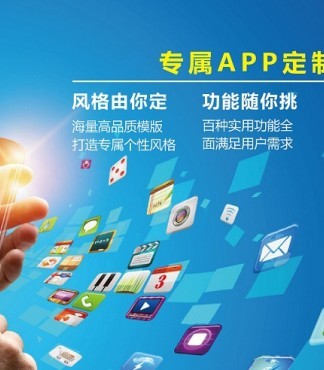 app軟件開發【福建廈門手機app軟件開發外包定制公司_廈門軟件開發公司報價|圖片】-
